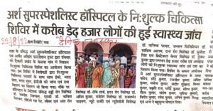 Paper Cutting_21-8-2022 keshpa tekari _Page_1