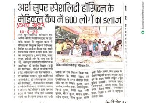 Paper Cutting_jamuankala bankebazar 11.9.22_Page_1