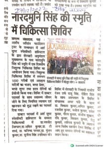 PaperCutting_Sherghati 25.12.22-3