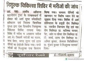 Paper_Cutting_Gurua gaya 11.12.2022-2_Page_1