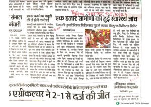 Paper_Cutting_Pages from gauharpur 5.10.24-2_Page_1