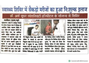Paper_Cutting_daudnagar 20.8.23_Page_1