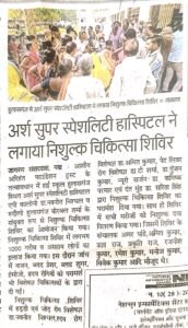 Paper_cutting_13-11-22 Hulasganj_Page_1