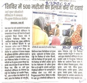 keshpa camp prabhat khabar 21.12.25
